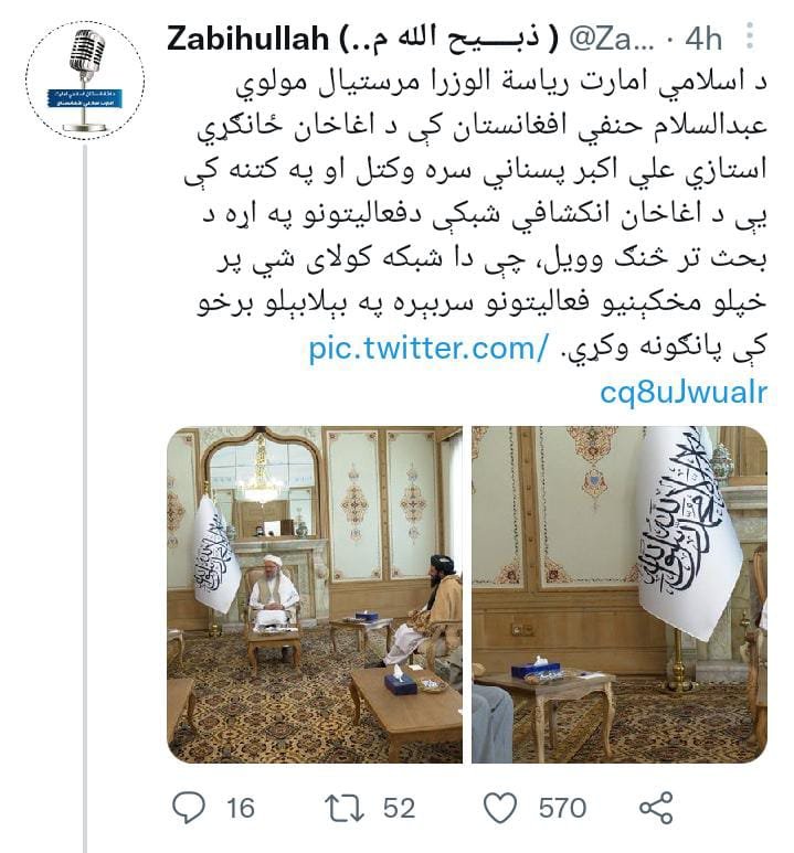 طالبان ترجمان ذبیح اللہ مجاہد کی ٹویٹ